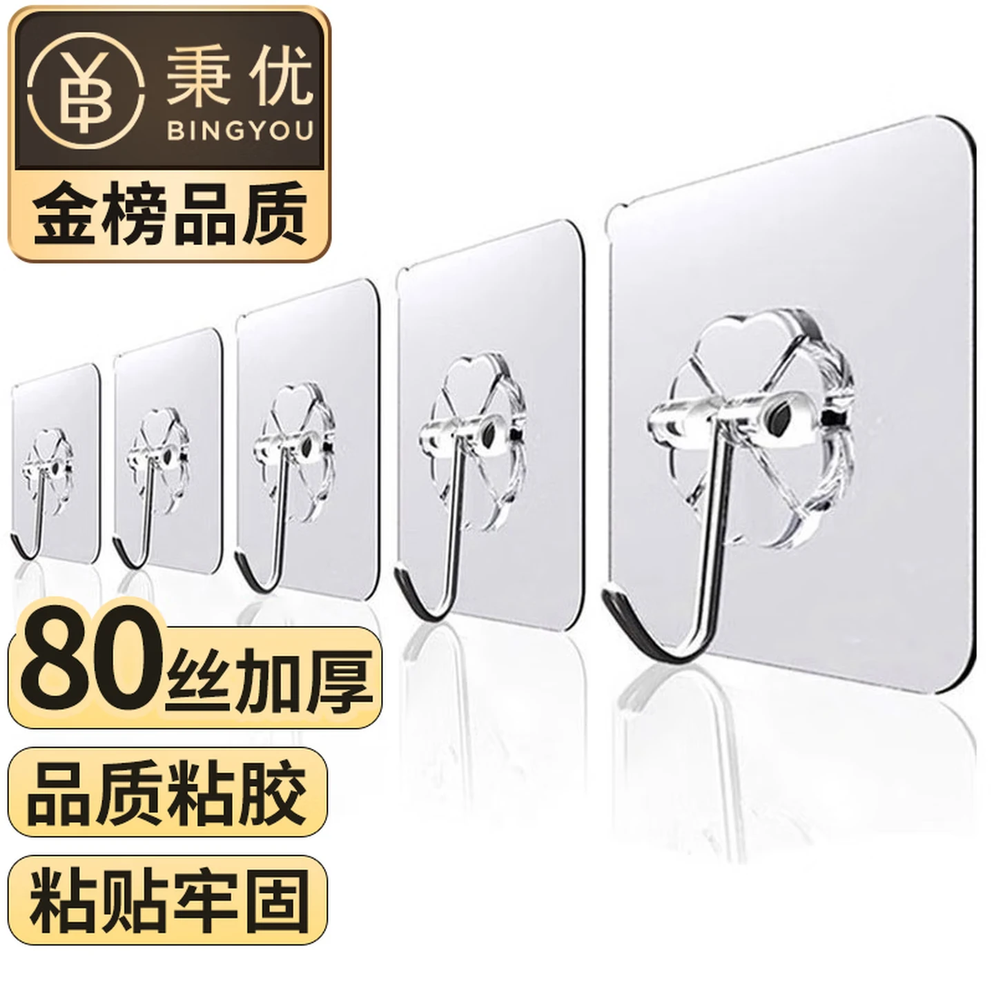 （Bingyou） hook(80Thick and strong adhesive hook made of silk