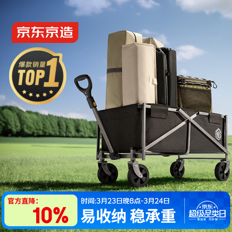 JD Jingzao Outdoor camping cart, folding cart, camping cart, picnic stall, equipment for buying groceries, small cart, trailer, graphite black