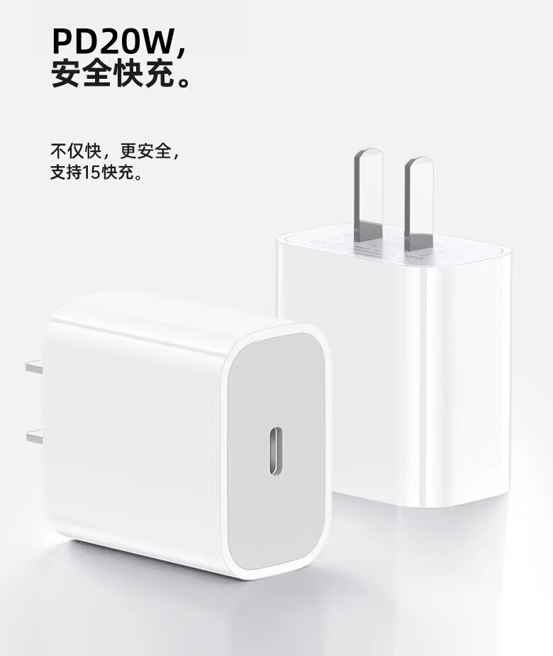 Apple charger charging cable is suitablePD20Wfast charging cablePDsuit