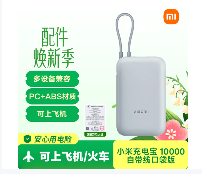 Xiaomi（MI）【3Ccertification】Power bank mobile power bank