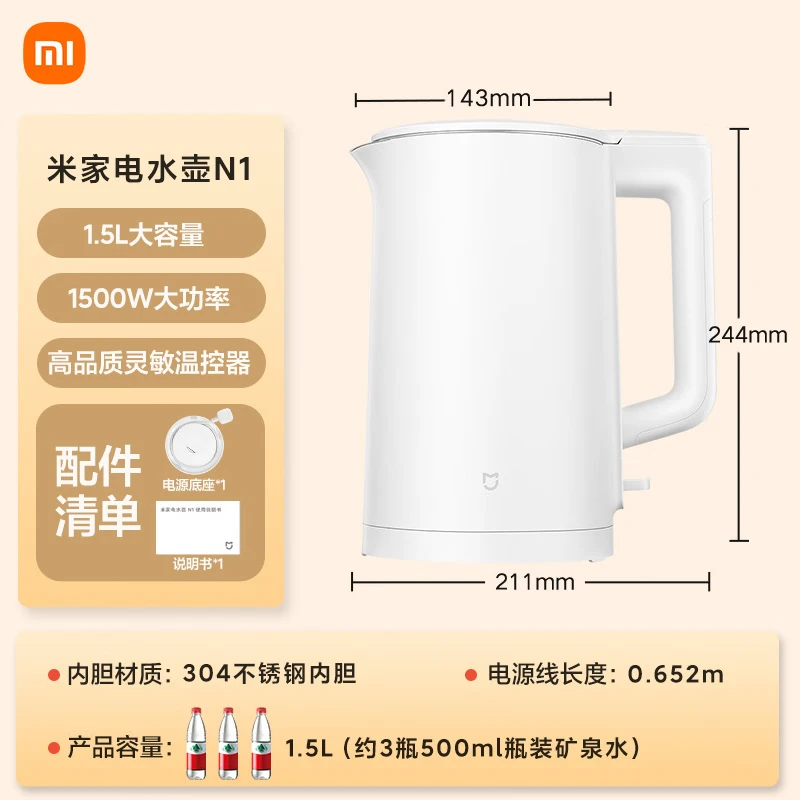 Xiaomi（MI）electric kettle