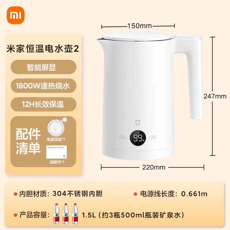 Xiaomi Smart Electric Kettle