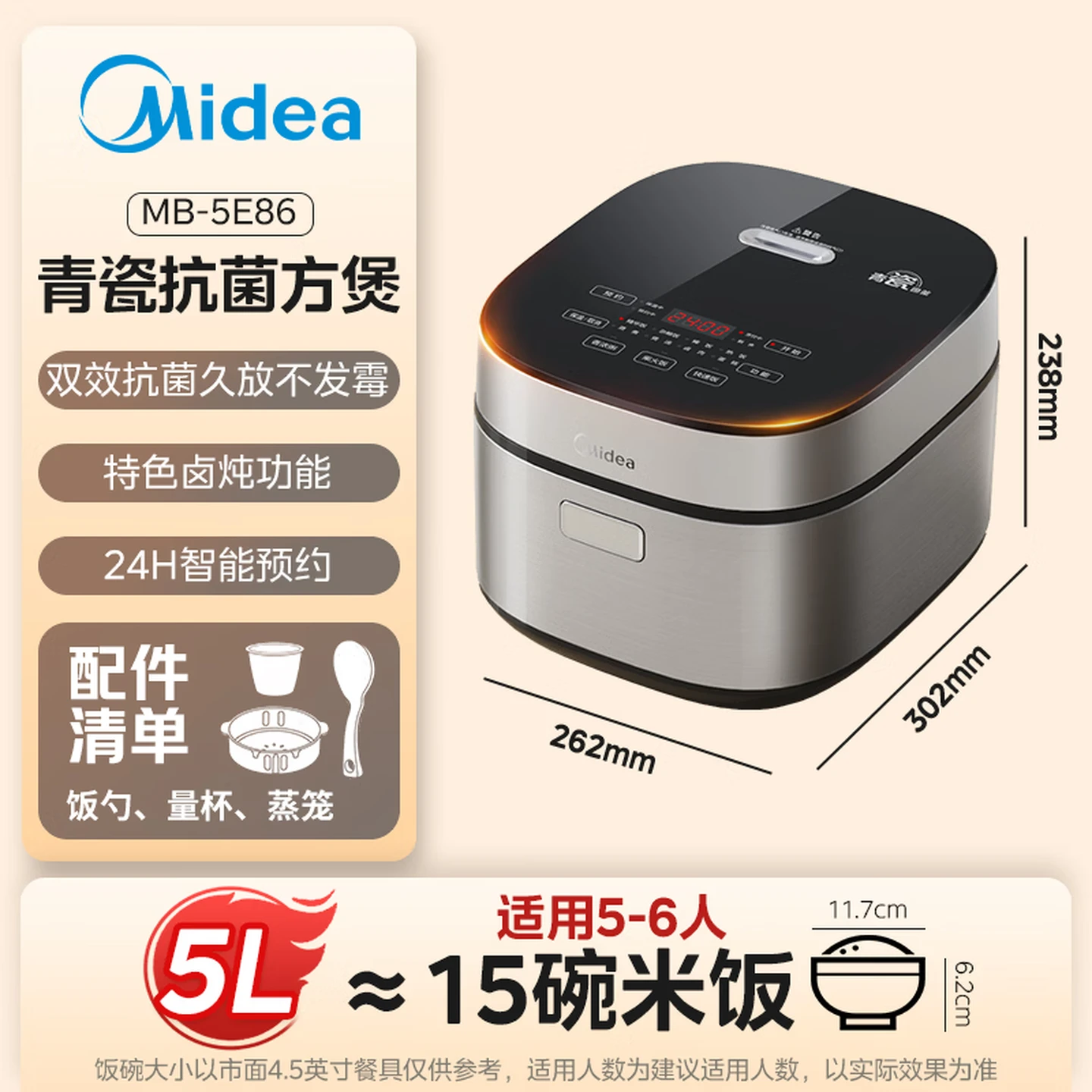 （Midea）rice cooker