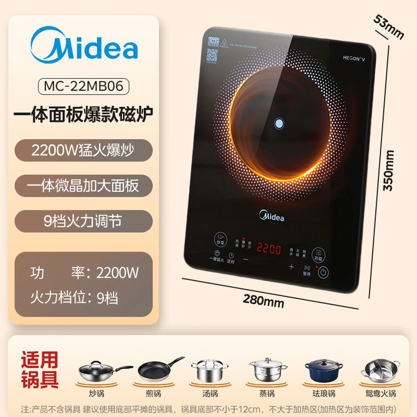 （Midea）Household induction cookerMC-22MB06