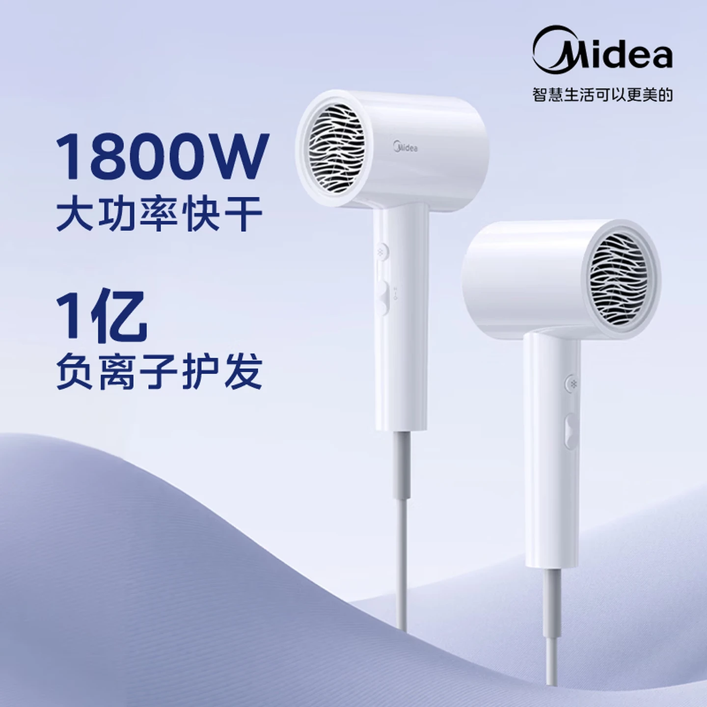 （Midea）Negative ion hair dryerFJ208 1800W