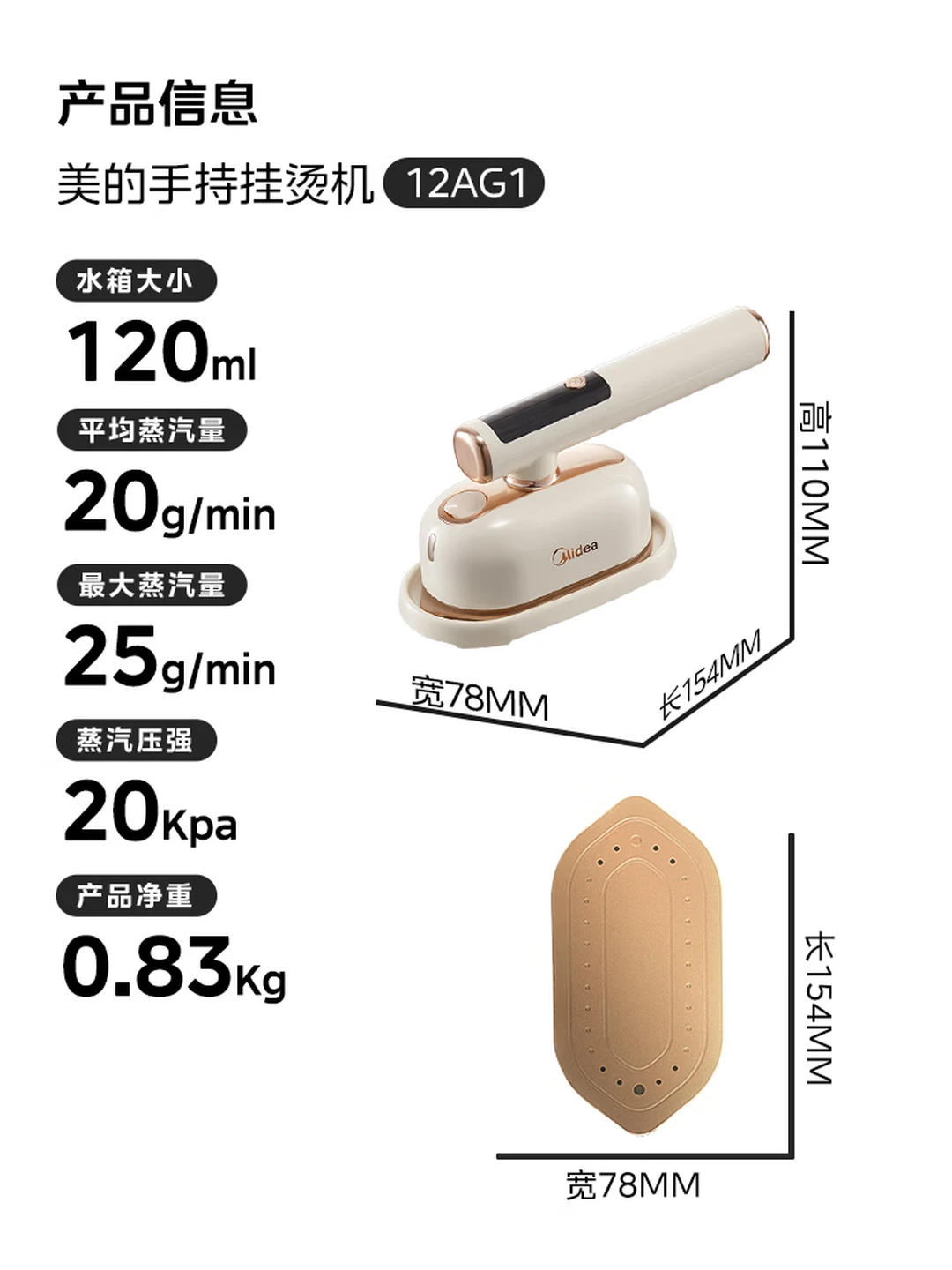 （Midea）【Intelligent Digital Display】handheld electric ironYBD12AG1