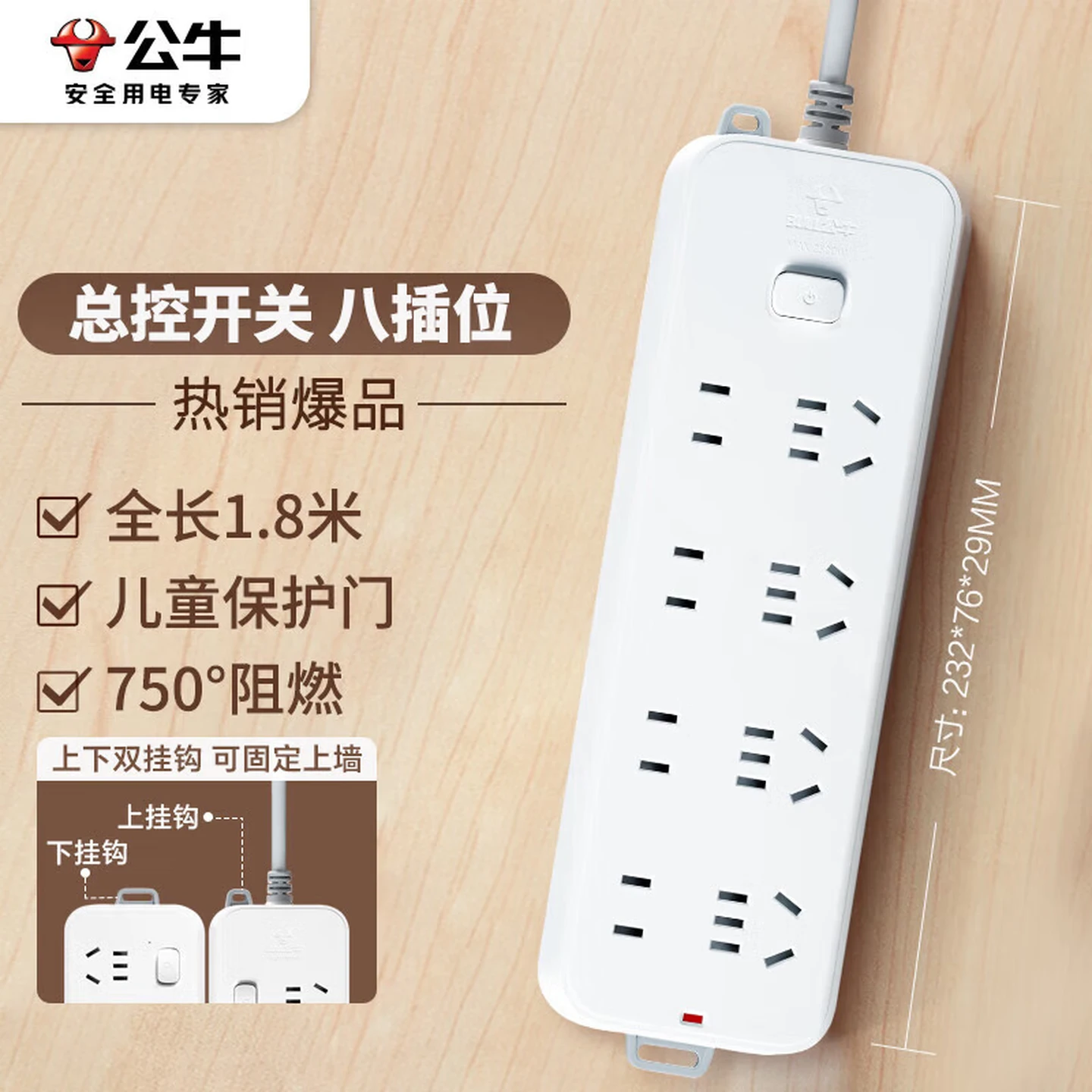 bull（BULL）socket/power strip