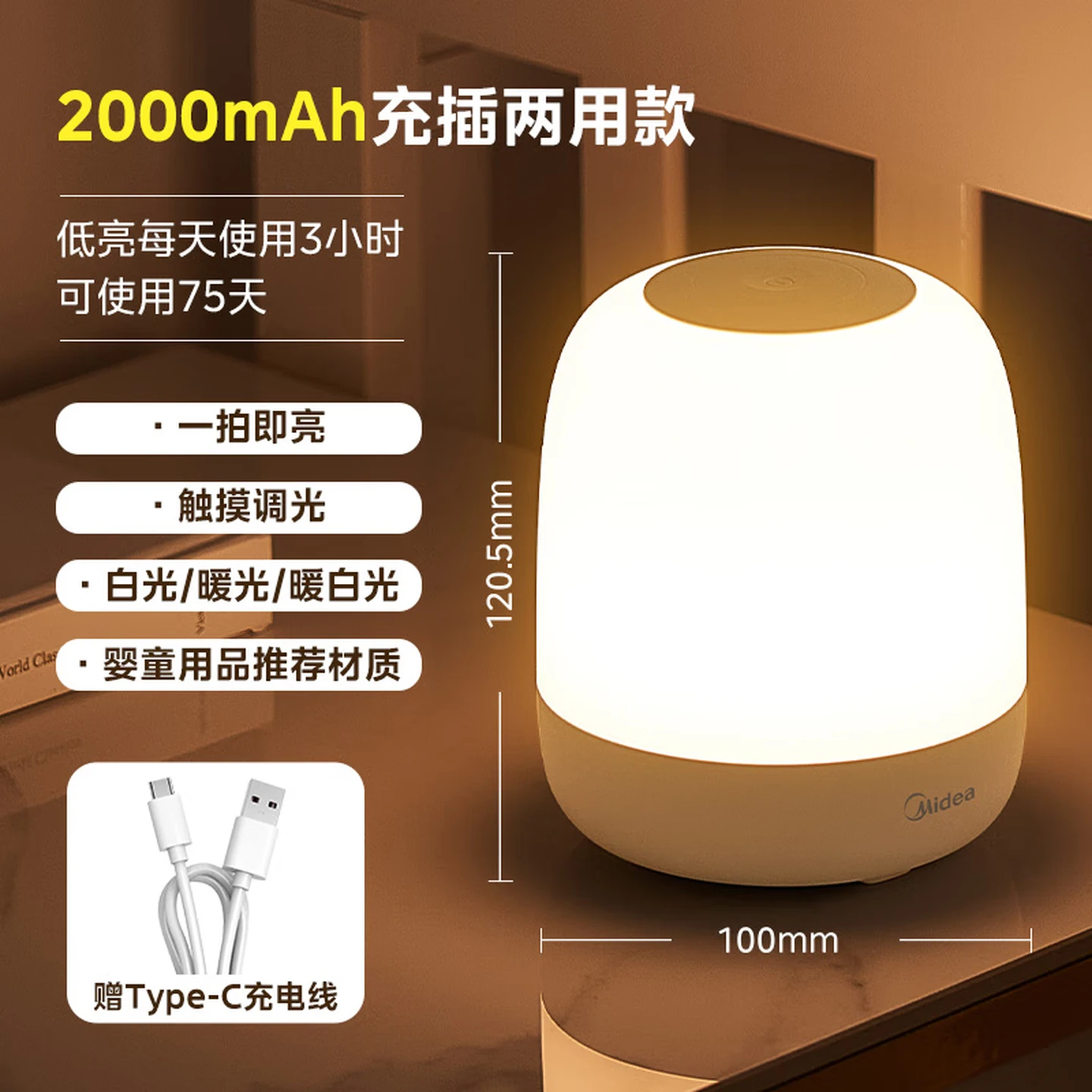 （Midea）বিছানার হেড লাইট