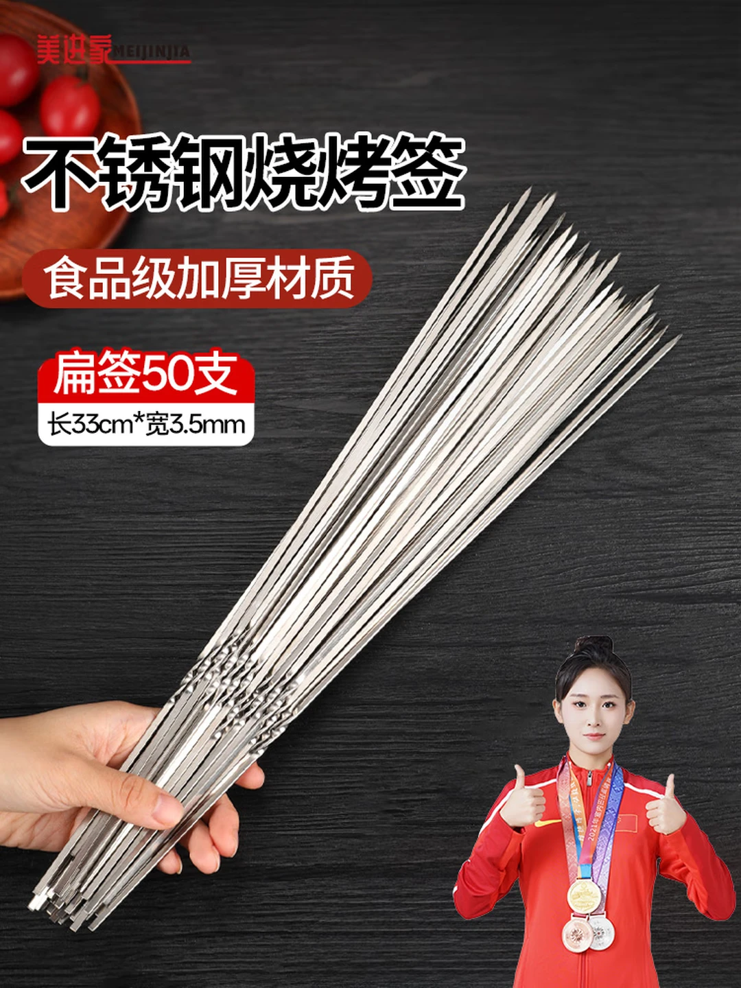 （MEIJINJIA）One time barbecue skewer