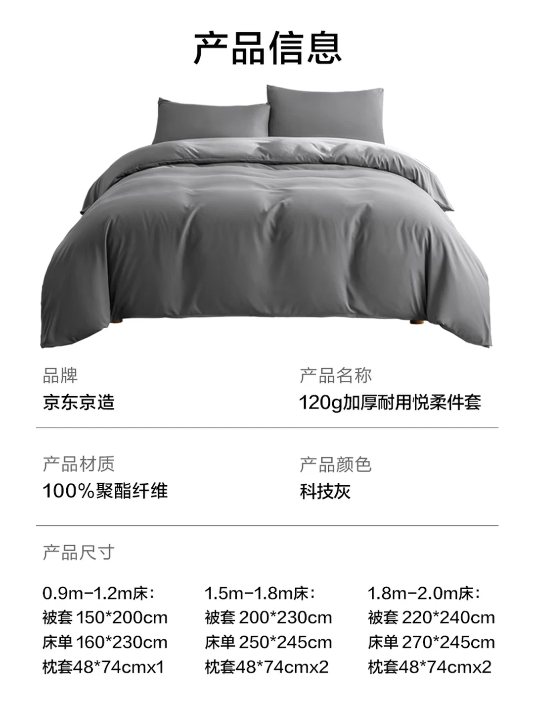 （JD Jingzao）Grey Yuerou Three Piece Set