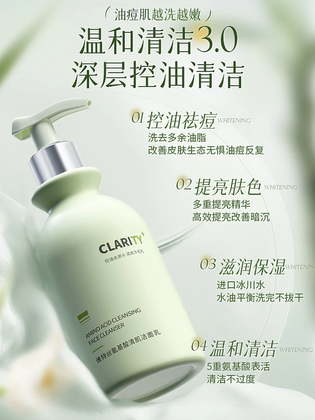 （VETES）VTS মুখের দুধ পরিষ্কার তেল300g（মিন্ট সবুজ）দুধ ধোয়া