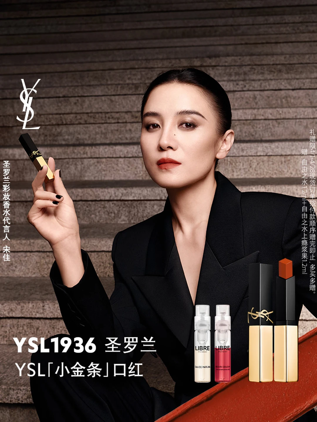 （YSL）সেন্ট রোল্যান্ড নতুন ছোট সোনার লিপস্টিক