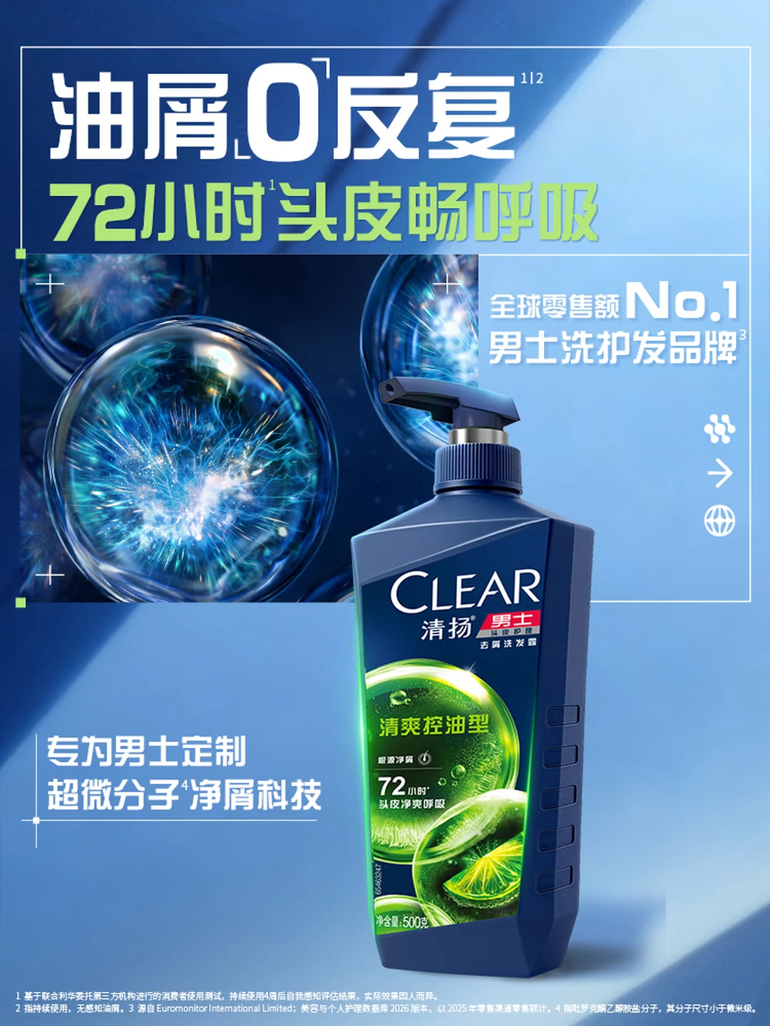 চিঙ্গ（CLRAR）পুরুষদের শ্যাম্পু