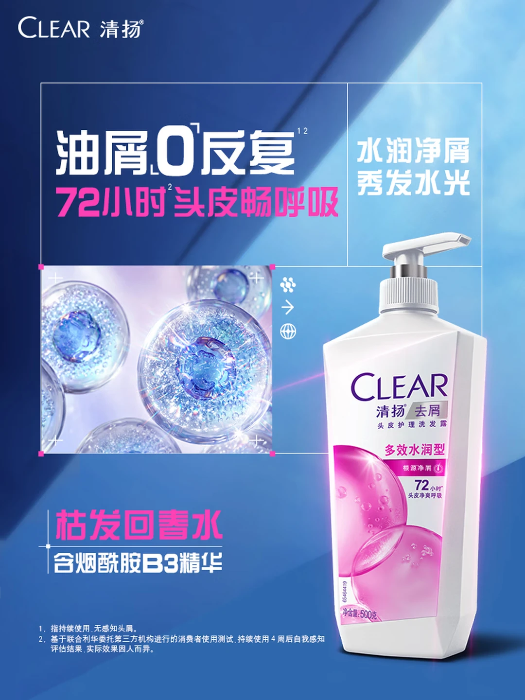 （CLEAR）Qingyang Women's dandruff shampoo