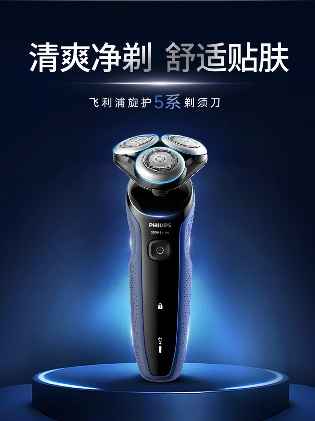(philips)Philips electric shaver5bePro