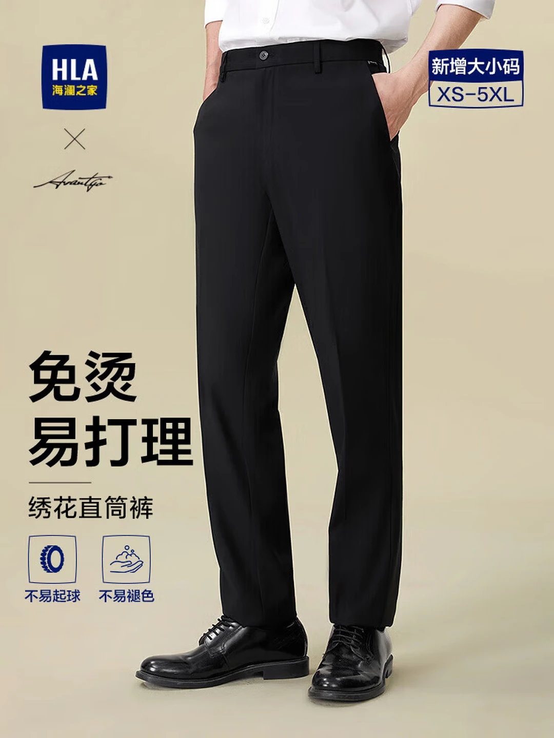 （HLA）Hailan Home Pants Men