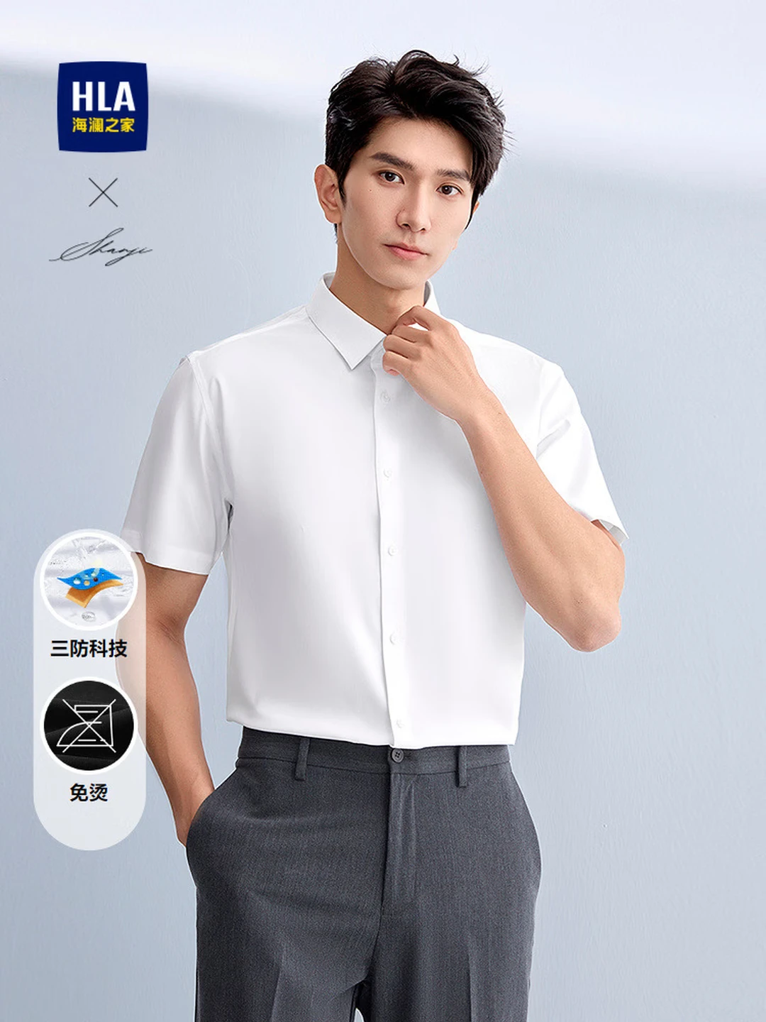 （HLA）হাইলান হাউস পুরুষদের সংক্ষিপ্ত আস্তিনের শার্ট（বিশুদ্ধ সাদা）