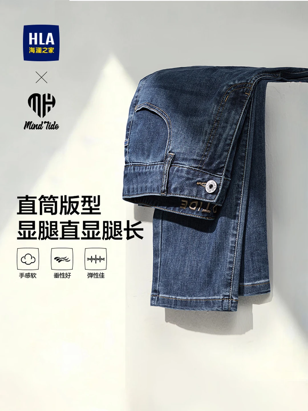 （HLA）Hailan Home Men's Jeans