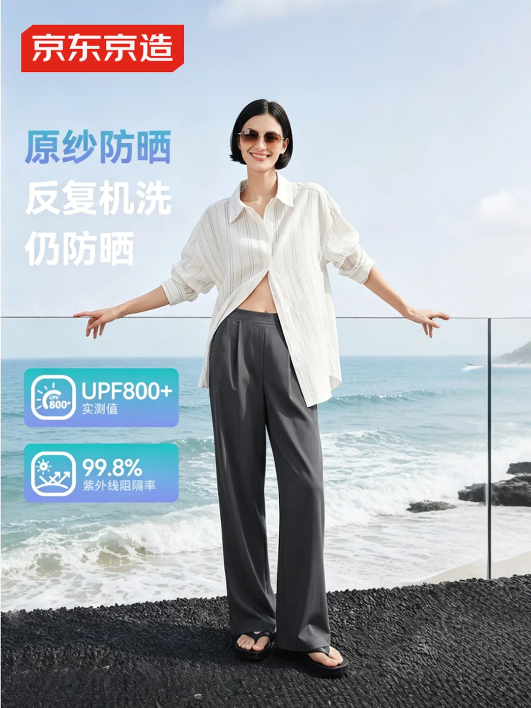 （JD Jingzao）Ladies' casual pants and sunscreen pants