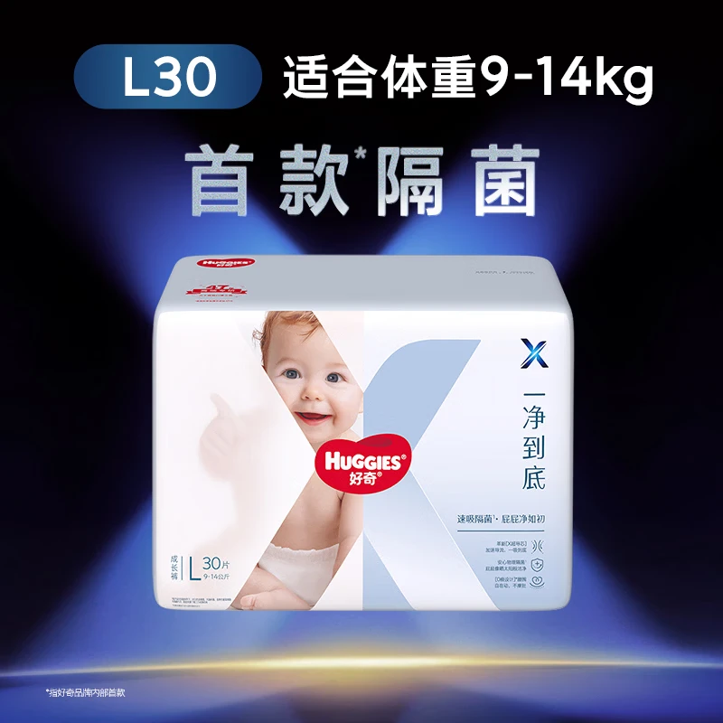 curious（Huggies）XSeries pull-up pants L30
