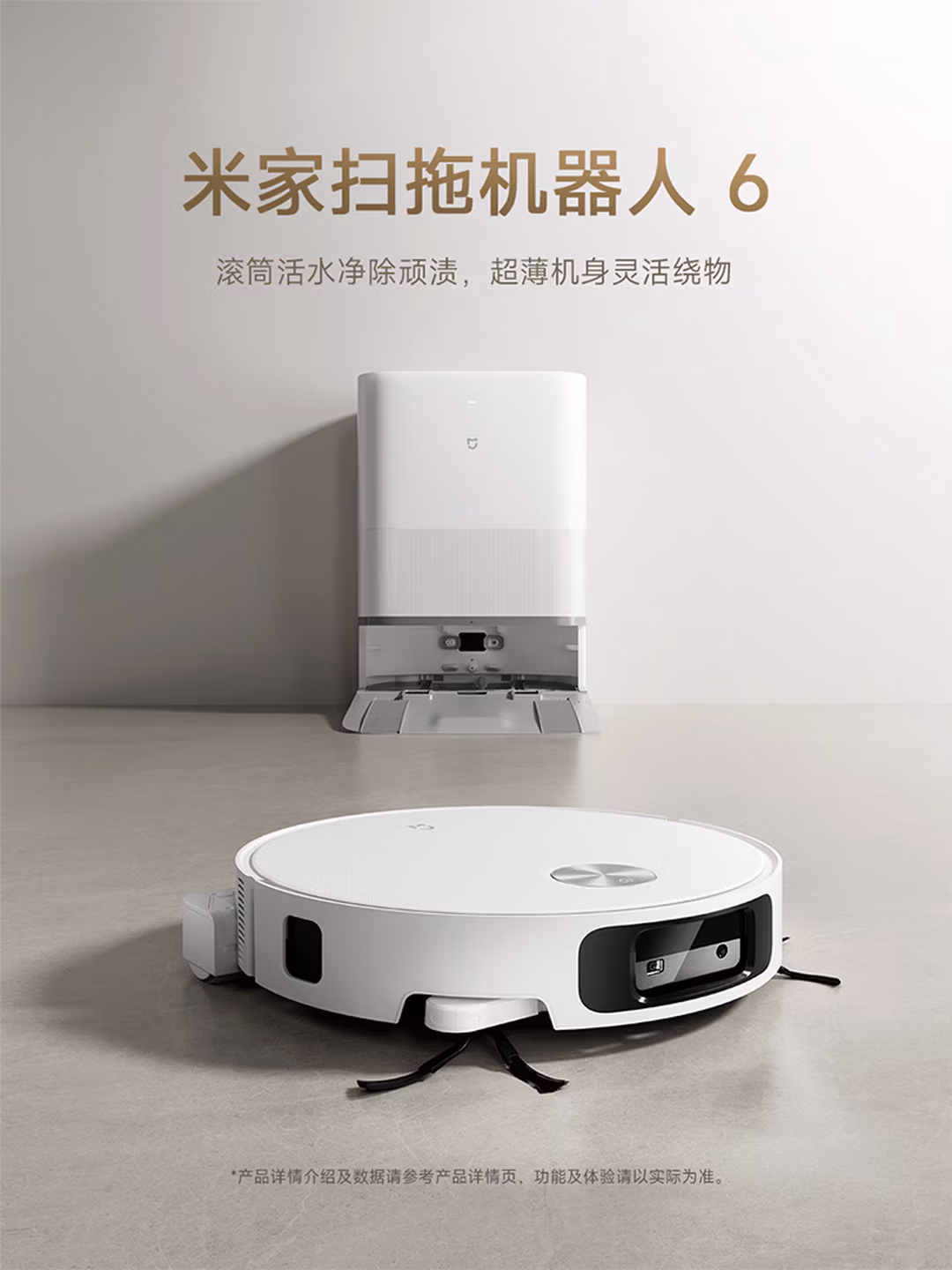 （MI）robot vacuum cleaner6 water tank version